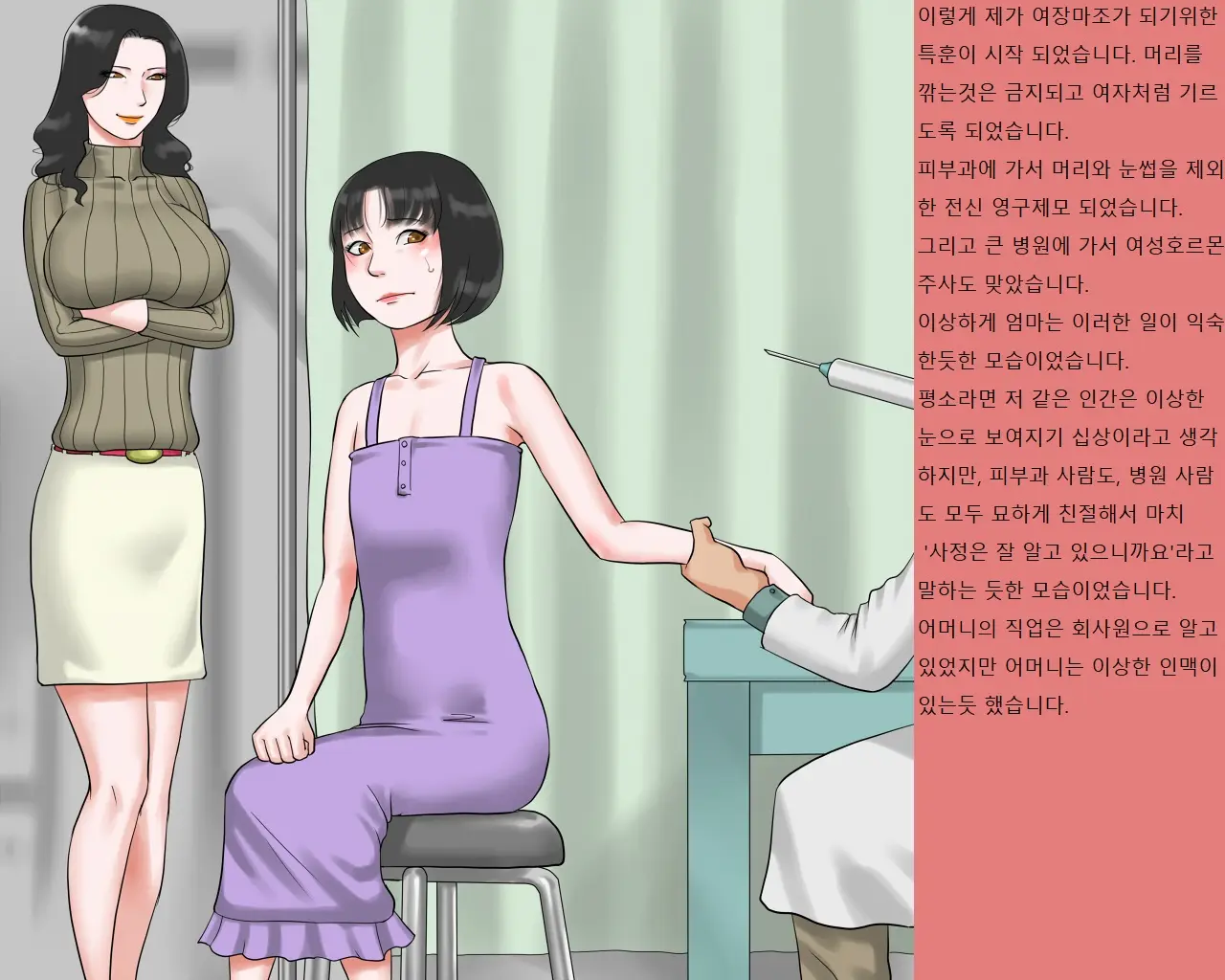 Syasei Kanri Sareta Josou Mazo Ningyou Noriko Ha Mama No Hentai Siriana Rousyutudorei